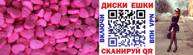 ЭКСТАЗИ 280 MDMA  Купить где  Никольское 