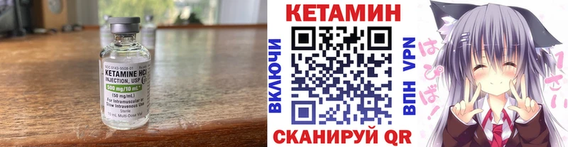 КЕТАМИН ketamine  Купить закладки  Никольское 