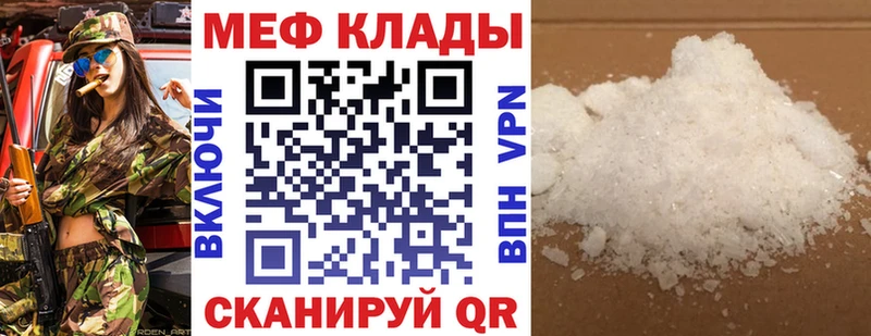 Мефедрон 4 MMC  Купить закладки  Никольское 
